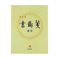 [KOKUYO] 信紙 色紙判橫線21行 白高品質紙 50張