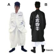 特攻服ジャケット 夜露四苦 