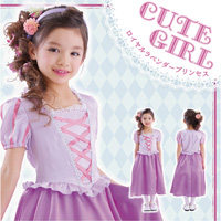 Royal Lavender Princess / Party Costume
