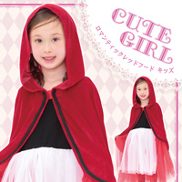 HW ロマンティックレッドフード キッズ/ コスプレグッズ, 衣装