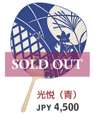 光悦(青) JPY 4,500