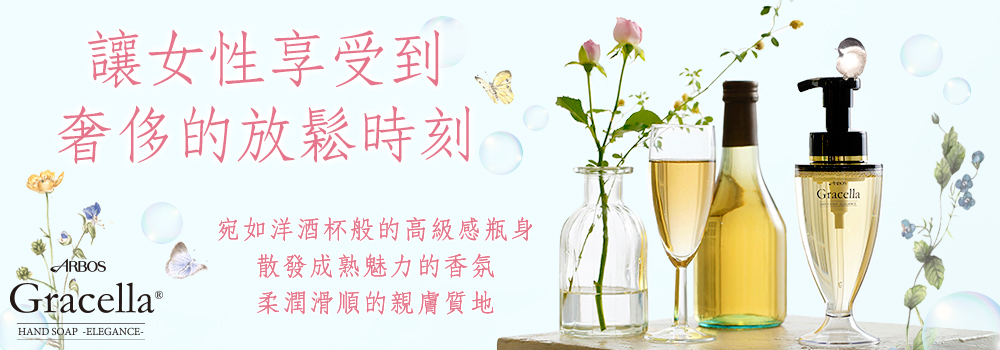 讓女性享受到 奢侈的放鬆時刻