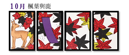 10月
