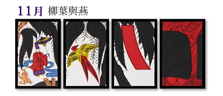 11月