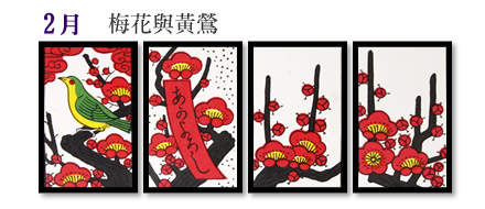 2月