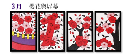 3月