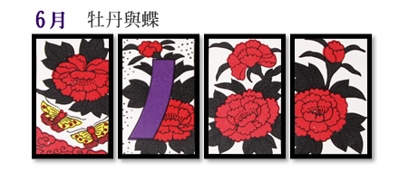 6月