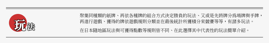 玩法