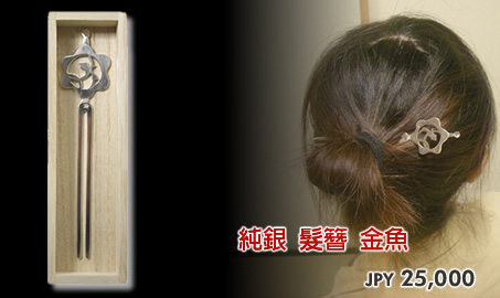 純銀 髮簪 金魚