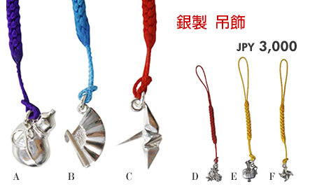 銀製 吊飾