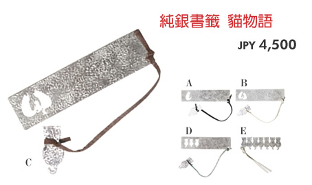 純銀書籤 貓物語