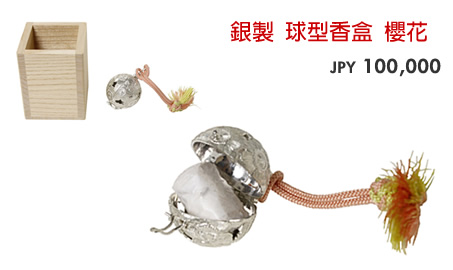 銀製 球型香盒 櫻花