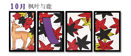 10月