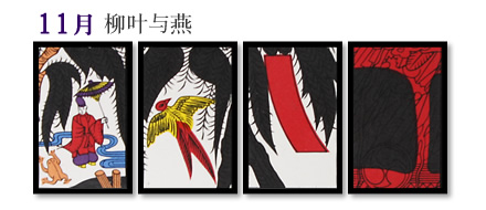 11月