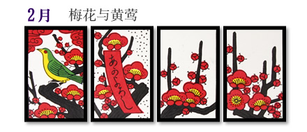 2月