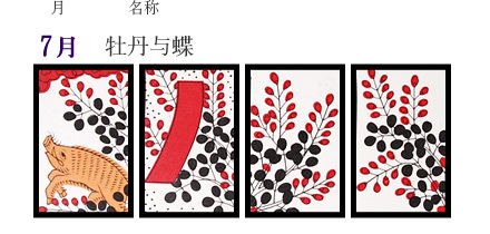 7月