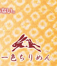 一色ちりめん