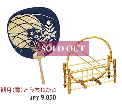 観月(青)とうちわかご JPY 8,400