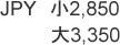 JPY 小2,300 大2,800