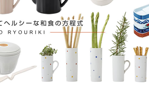 今世界が注目。美味しくてヘルシーな和食の方程式