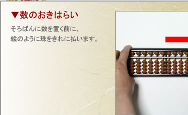数のおきはらい