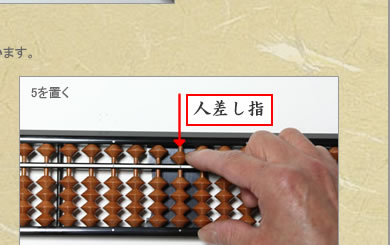 5置く