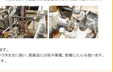 ③玉作り