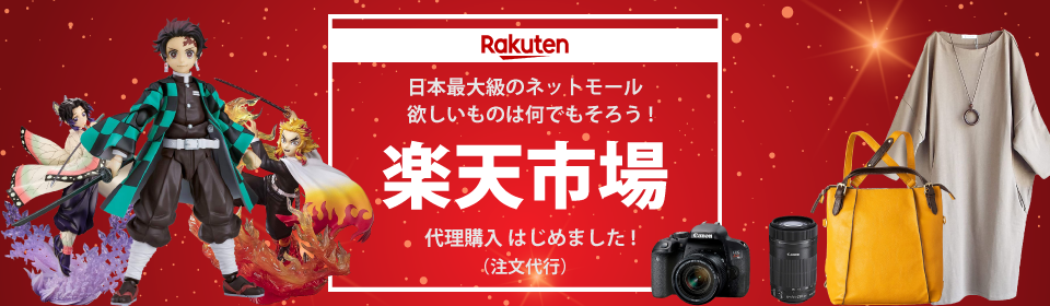 Rakuten Market | Tenso JAPAN | Overseas shipping / transfer, mail